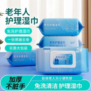 Middle -aged and elderly care Wet towels increase thickened adult large health special cleaning private parts wipe the body and bed for the elderly
