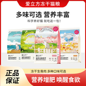 
Love Cube staple food freeze-dried cat food raw bone and meat full-term staple food adult and young cat snacks chicken, duck, beef jerky