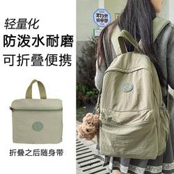 Zhongdian's New Foldable Travel Backpack for Women, Ultra-Light Waterproof Outdoor Mountaineering Backpack for Men, Simple Student School Bag