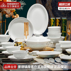 Jingdezhen Underglaze Color New Bowl and Plate Set, High-Quality White Porcelain Chinese Tableware Set for Home Use, Suitable for Housewarming Gifts