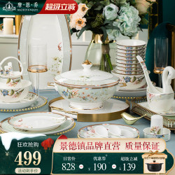 2026 Jingdezhen Simple and Luxurious Bowl and Plate Set, Household Tableware Set, High-End Ceramic Bowls and Plates for Home Use, Housewarming Gift