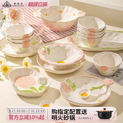 Wedding Gift Bowl and Plate Set, High-Quality Tableware Set for Home Use, Underglaze Color, Cute Cream-Style Ceramic Bowls, Plates, and Chopsticks