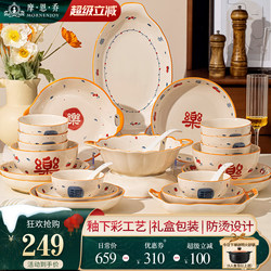 Underglaze Color 2025 New Bowl and Plate Set, High-Value Ceramic Tableware Set for Home Use, Bowls and Plates, Gift for Newlyweds or Housewarming