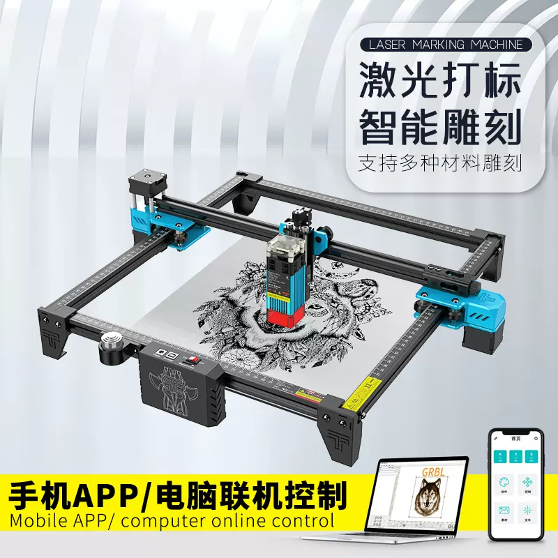 俩棵树TTS-55 PRO激光雕刻机小型木头金属电脑刻字机打标机切割机-Taobao