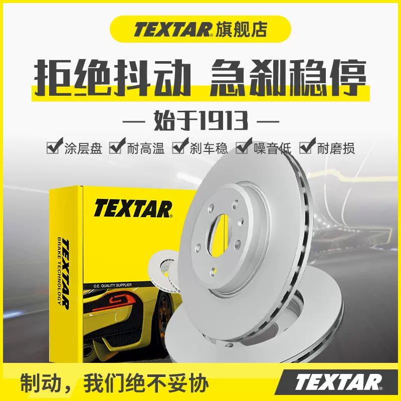 TEXTAR泰明顿刹车盘92161103适用宝马X5X6F15F16系列汽车后刹车盘-Taobao