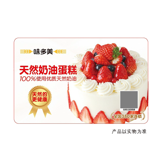 weido-200-yuan-electronic-pick-up-voucher-electronic-pick-up-coupon