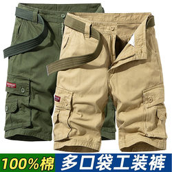 Men's Summer Thin Cargo Shorts, Loose Fit, Pure Cotton, Casual Sports, Trendy Versatile Outerwear, Trendy Brand Pants