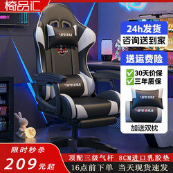 E-Sports Chair, Home Comfortable Sedentary Sofa, Computer Chair, Dormitory Gaming Chair, Ergonomic Leisure Gaming Chair