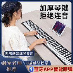Hand-Rolled Electronic Piano with 88 Keys, Portable, Professional, Thickened, Foldable Soft Keyboard for Beginners, Home Musical Instrument