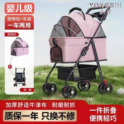 Pet Stroller Is Foldable for Small Dogs and Cats, Suitable for Outings, Lightweight and Portable, with a Detachable Cage for Small Dogs and Cats