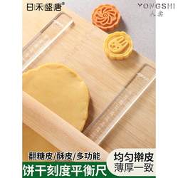 Cookie Leveling Ruler Baking Mold Thickness Ruler Cookie Dough Rolling Scale Tool Frosting Butter Fondant Dough Smoother