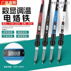 Xufengwang 908S80W Electric Soldering Iron Internal Heating Digital Display Adjustable Temperature Constant Temperature Soldering Iron Set Household Repair Tools
