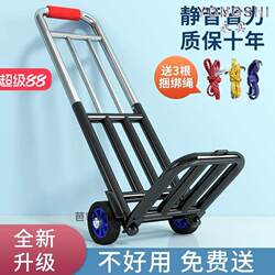 Folding Handcart for Home Use, Stair-Climbing Tool, Grocery Shopping Cart, Luggage Transport, Portable Small Trolley