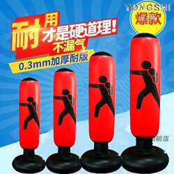 Children's Student Boxing Punching Bag Inflatable Column Vertical Punching Bag Tumbler Youth Adult Home Taekwondo Equipment