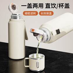 Insulated Cup for Men, Large Capacity, 304 Stainless Steel, 2025 New Model, Tea and Water Separation Cup, Tea Brewing Cup, Kettle, Water Cup