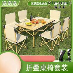 Outdoor Egg Roll Table and Chair Folding Set, Portable Folding Table, Picnic Table, Self-Driving Tour, Stall Setting, Barbecue, Camping