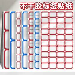 Self-Adhesive Label Stickers, Handwritten, Writable, Sticky Labels, Removable Paper, Office Classification Sticky Notes, Marking Index, Waterproof, Cute Name Tags, Various Sizes, Blank Product Labels, Price Stickers
