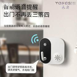 Home Smart Voice Alert Device for the Elderly to Remind Them of Forgetting Keys, Door and Window Closing, Water, Electricity, and Gas Alarm