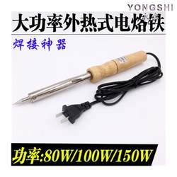 60W80W100W150W Wooden Handle Soldering Iron High-Power Soldering Iron External Heating Soldering Iron Wooden Handle Soldering Pen