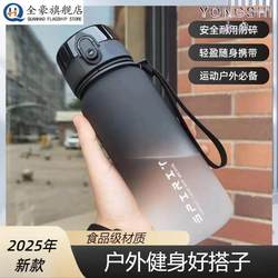 Large-Capacity Outdoor Sports Gradient Color Portable Tea-Making Cup, High-Value Food-Grade Plastic Bounce Cup, Space Cup