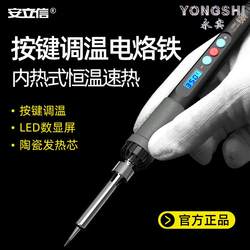 Anlixin Digital Display Constant Temperature Soldering Iron Set for Home Repair, Soldering Pen, Soldering Station, Industrial-Grade Welding with Adjustable Temperature