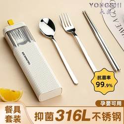 Chopsticks and Spoon Set Storage Box, One Person One Chopstick, Portable Stainless Steel Tableware Three-Piece Set, Specially Designed for Primary School Students