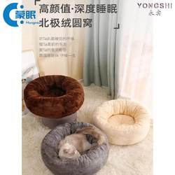 Dog Bed, Cat Bed, Tent-Style Dog Bed, Small Dog Bed, Cute Plush Round Sleeping Mat, Thickened Pet Bed, Non-Slip Cat Bed