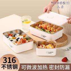 Lunch Box 316 Stainless Steel for Office Workers 2024 New Model Double-Layer Bento Box Portable Large Capacity Lunch Container