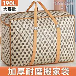 Moving Packing Bags, Luggage Bags, Waterproof Snakeskin Bags, Clothing and Quilt Storage Bags, Organizing Sacks, Woven Bags, Durable