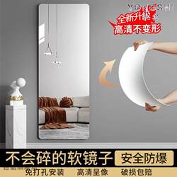 Mirror Wall-Mounted Self-Adhesive Full-Length Mirror Home Dressing Mirror Bedroom Dormitory Makeup Wall-Mounted Adhesive Glass Fitting Mirror