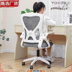 Computer Chair for Home Use, Comfortable Ergonomic Dormitory Chair, Adjustable Gaming Chair, Office Staff Chair, Free Shipping