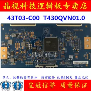 t430qvn03 - Top 100件t430qvn03 - 2024年4月更新- Taobao