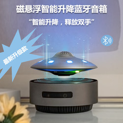 Birthday Gifts for Boys, Practical Black Technology Ornaments for Men on Valentine's Day, Magnetic Levitation Speakers for Chinese Valentine's Day Gifts for Boyfriends