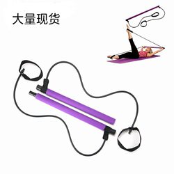 Pilates stick yoga multifunctional home fitness equipment
