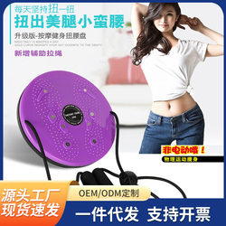 Abdominal Tray Magnet Foot Massage Pull Rope Twist Tray