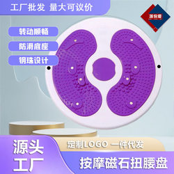 Twist plate with strong load-bearing capacity for home use for lazy people with large foot prints
