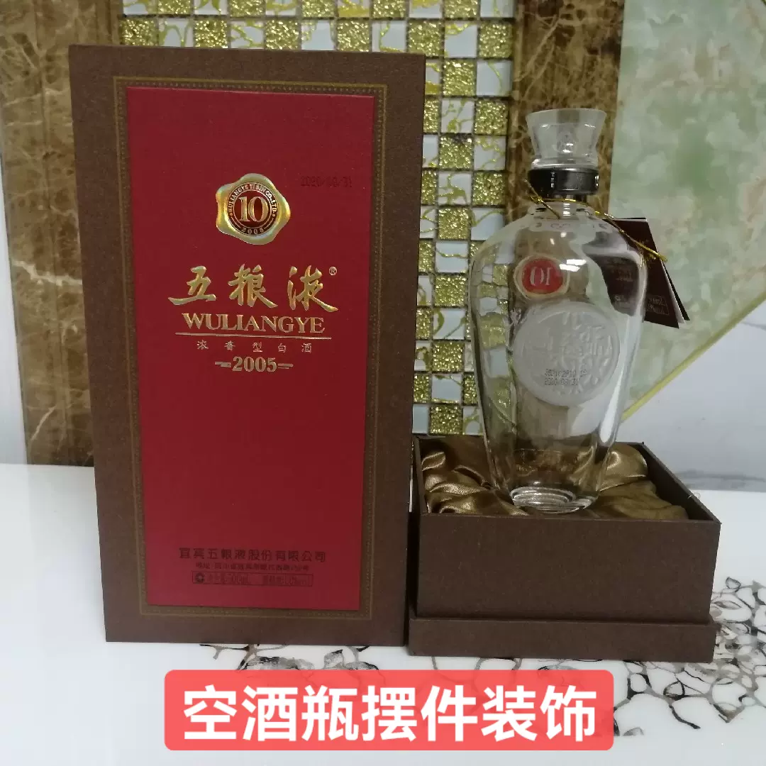 飞天茅台空酒瓶43度原装白酒瓶专用空瓶子摆件装饰品拍摄道具收藏-Taobao