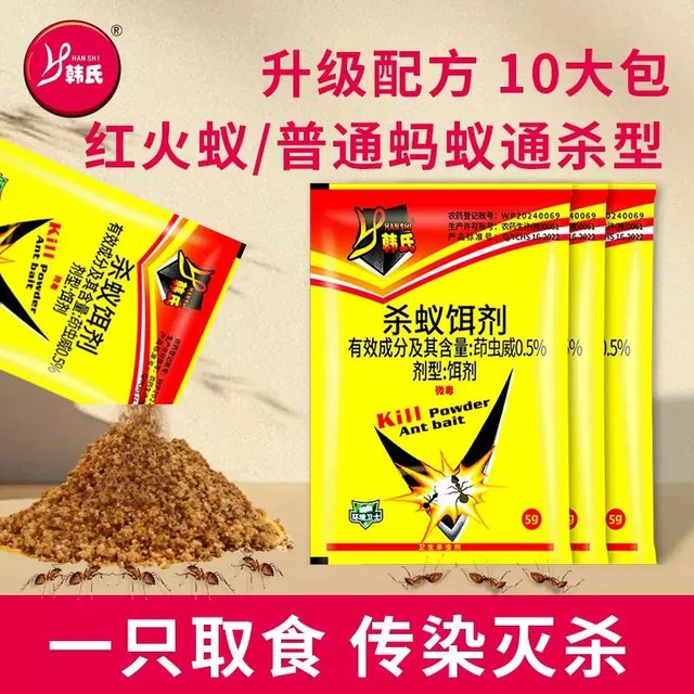 Korean ant medicine special for flowers and gardening home ant killer ant powder for home use to treat red, yellow and black ants