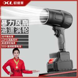 【Promotional Price】Upgraded Violent Fan Blower for Dust Removal and Car Washing, Low Noise, High Power Blower Zz