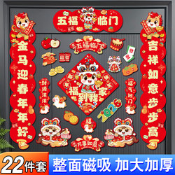 Magnetic Couplets 2026 Year of the Horse New Spring Couplets New Year Spring Festival Decoration Entrance Door Blessing Character Door Stickers Aa