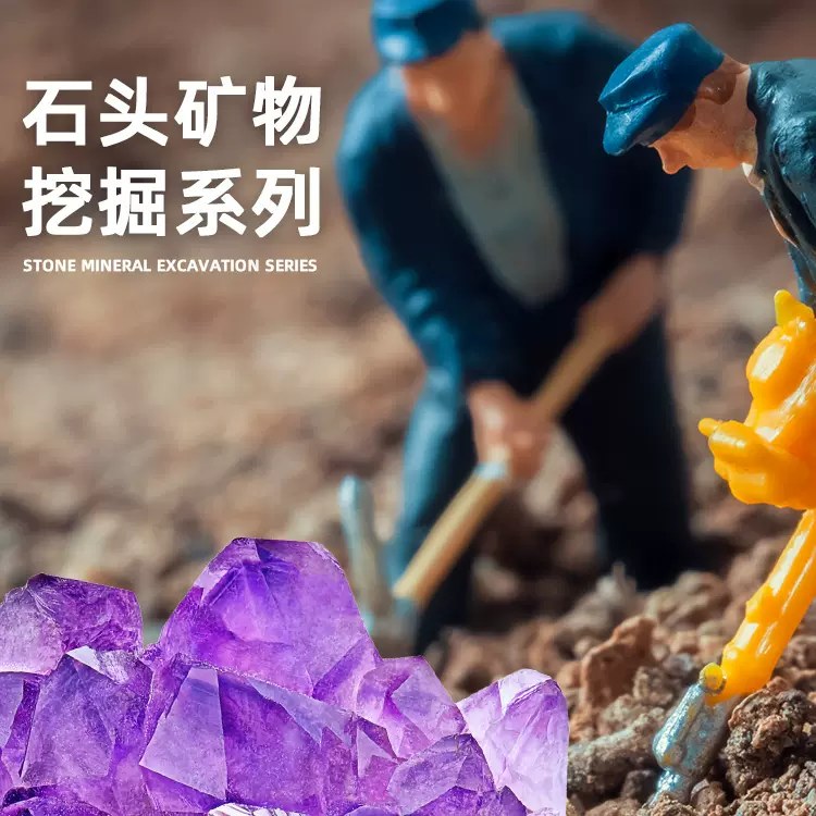河南博物馆盲盒天然矿石宝石化石标本考古挖掘玩具儿童手工diy创-Taobao