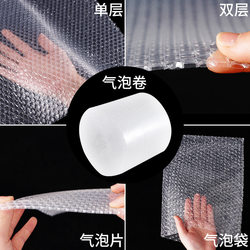 Bubble Wrap, Bubble Film, Foam Roll, Express Delivery Foam Paper, Ready-Made Packaging Foam Air Film 30 50