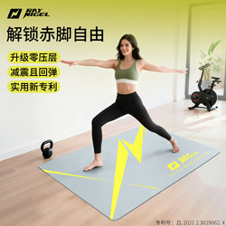 Raynigel Slow Rebound Cushioning Mat Professional Non-Slip Mat Home Skipping Rope Fitness Mat Indoor Floor Mat Barefoot Mat