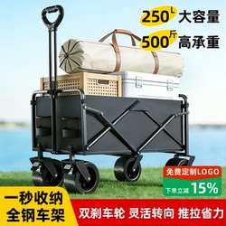 Outdoor Camping Cart, Foldable Picnic Camp Cart, Travel Trailer, Children's Reclining Cart, Stall Cart, Hand-Pulled Cart, Delivery Cart