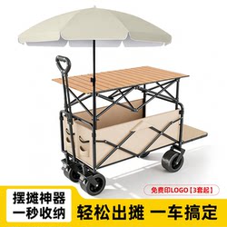 Outdoor Camping Cart Folding Picnic Camp Trolley Stall Trailer Sunshade Umbrella Table Board Combination Express Delivery Small Cart