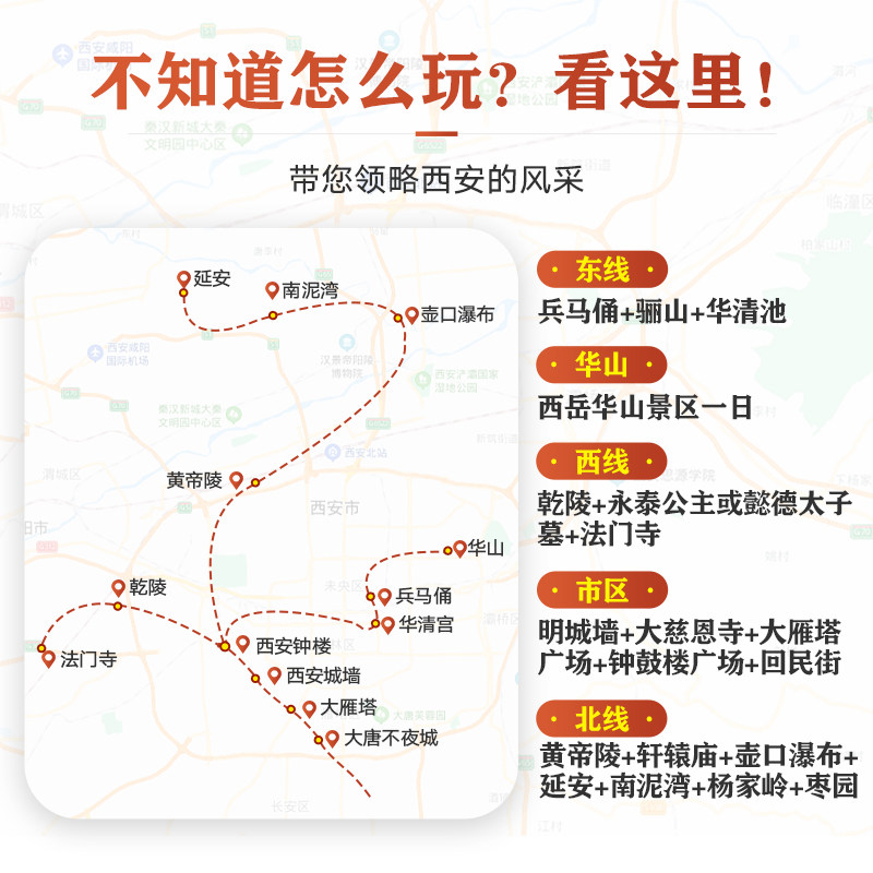 西安旅游5天4晚跟团游陕西兵马俑华清池法门寺延安壶口瀑布五日游