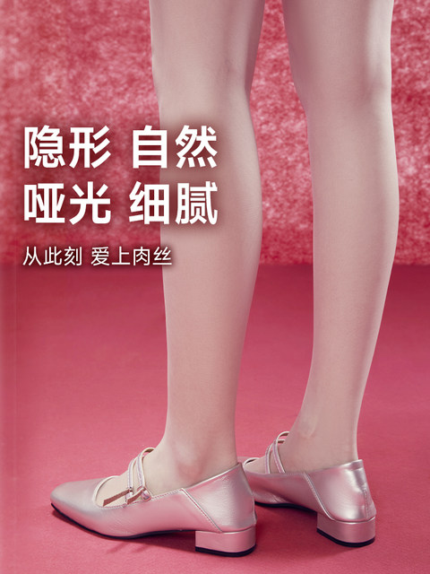 0D Invisible Ultra-Thin Sheer Adara Ultra-Transparent Seamless ...