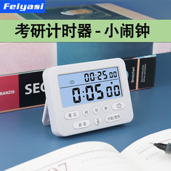 Timer for Studying, Specifically for High School Students, with Luminous Features, Silent Student Clock, Self-Discipline Timer for Postgraduate Exams, Vibrating Alarm Clock