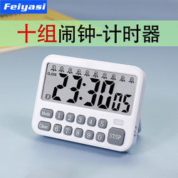 Multiple Time Timers, Reminders, Ten Alarms, Desktop Clock, Countdown Timer, Multiple Sets of Timed Alarms