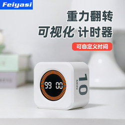 Gravity Flip Timer, Special for Learning, Silent Self-Discipline Time Manager, Rechargeable Mini Countdown Timer